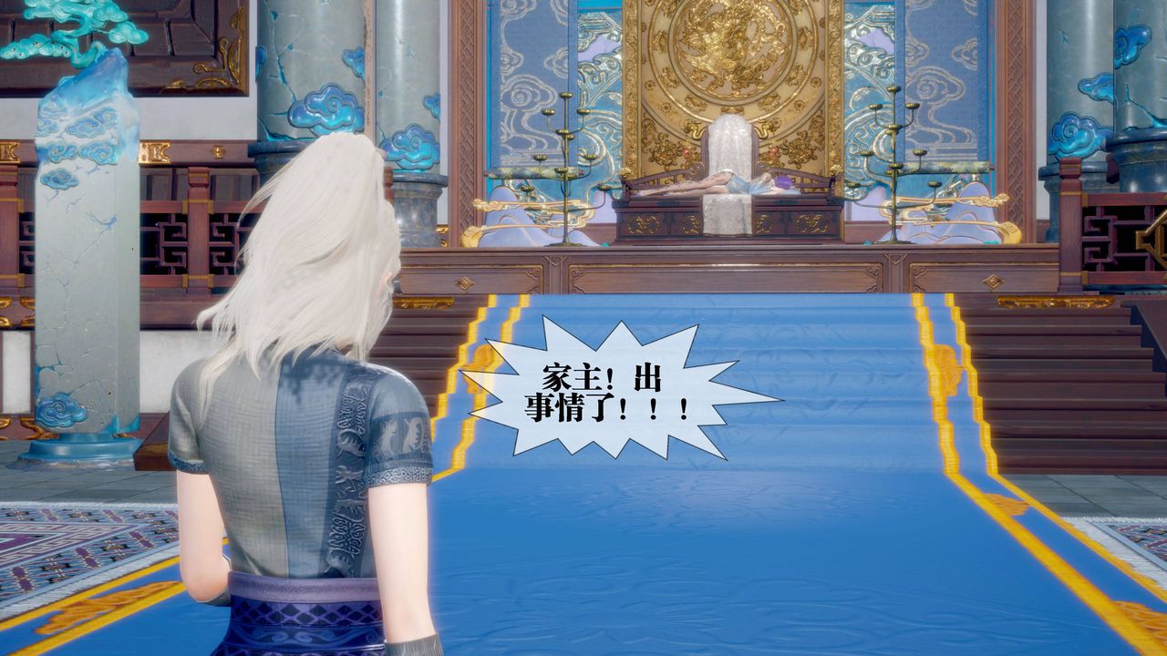 [3D]堕落hd第32話