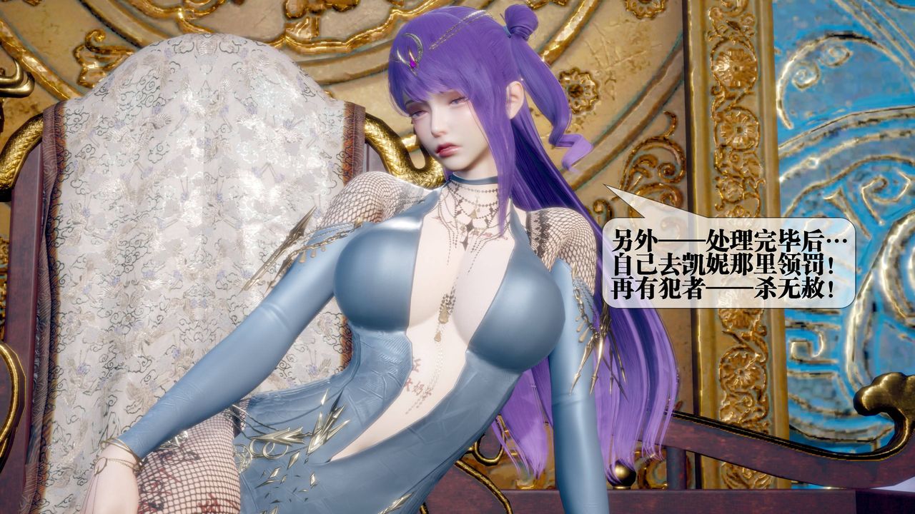 [3D]堕落hd第32話