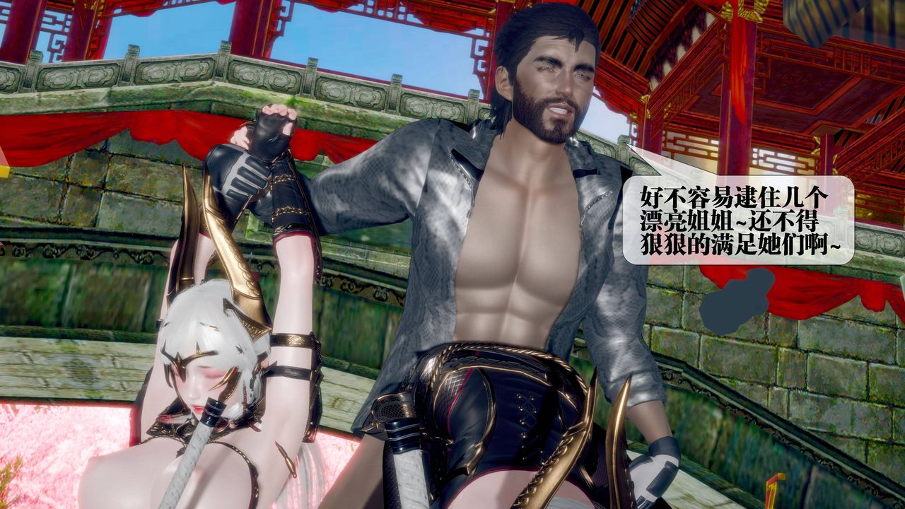 [3D]堕落hd第32話