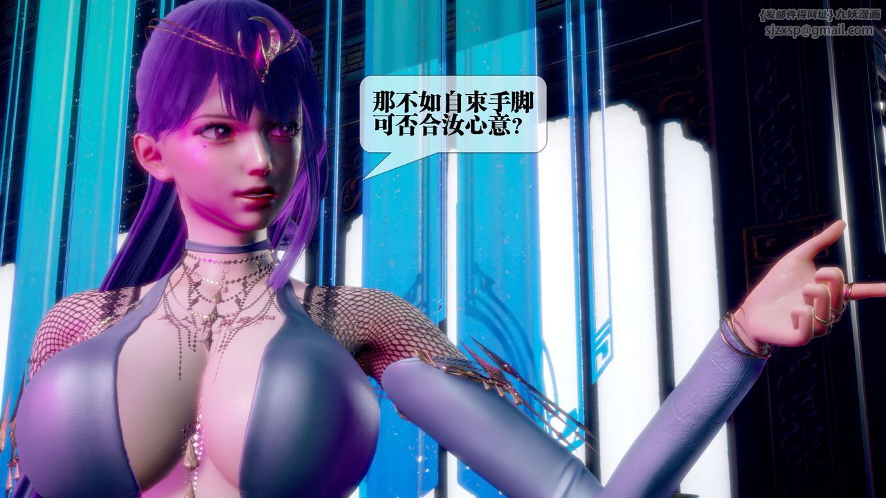 [3D]堕落hd第32話