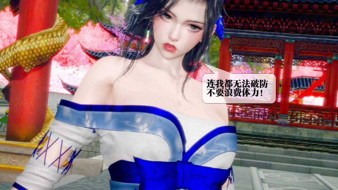 [3D]堕落hd第32話