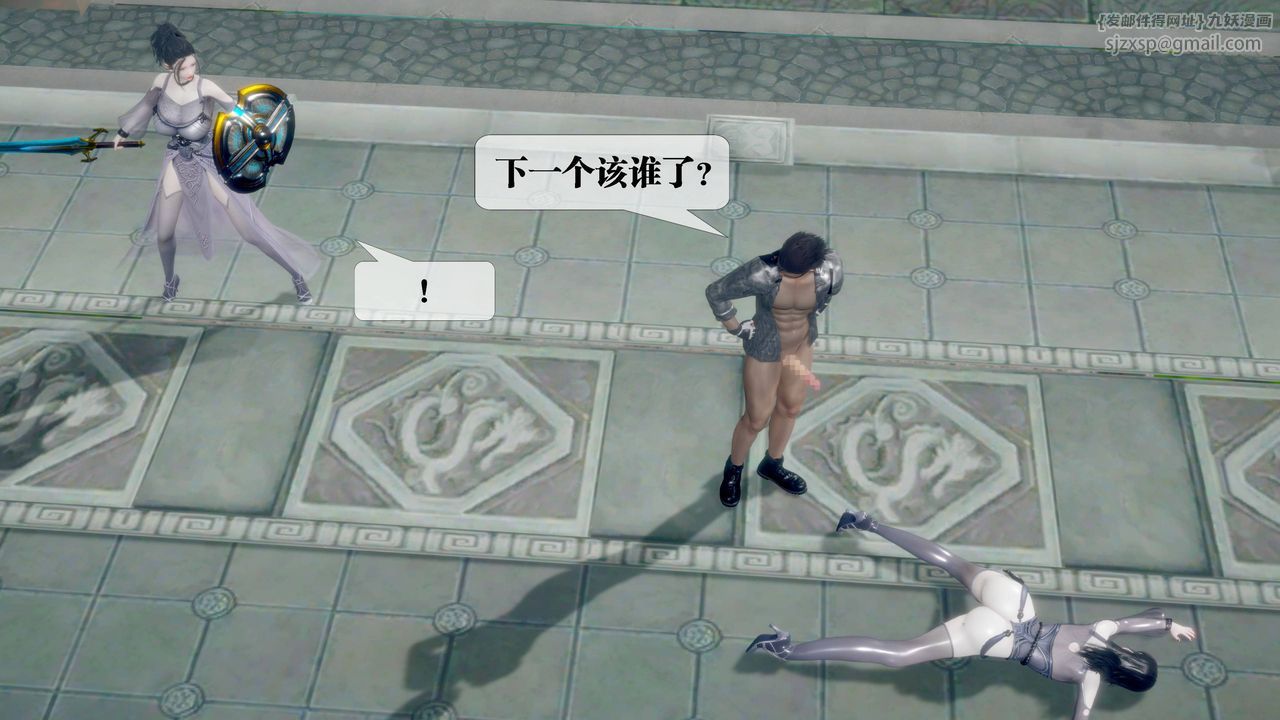 [3D]堕落hd第32話