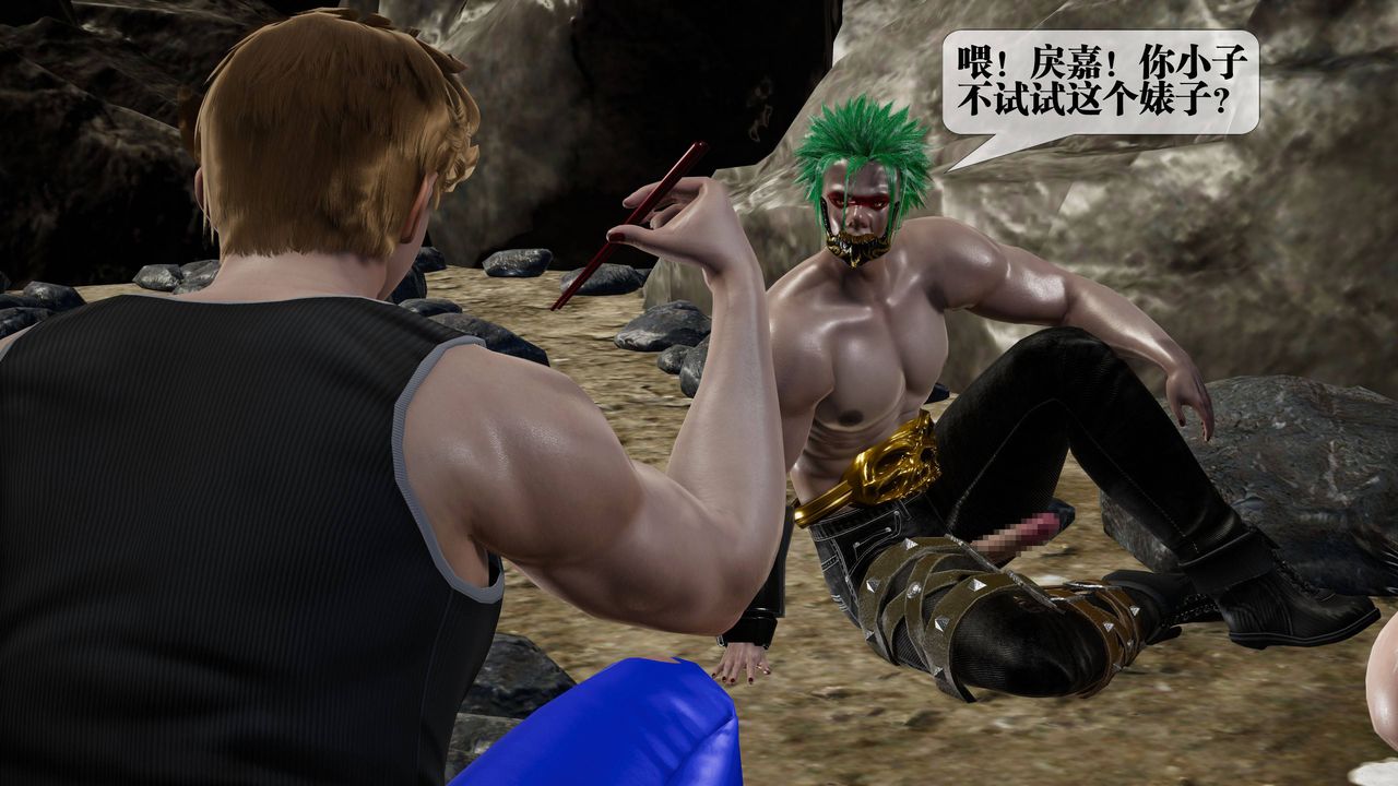 [3D]堕落hd第33話