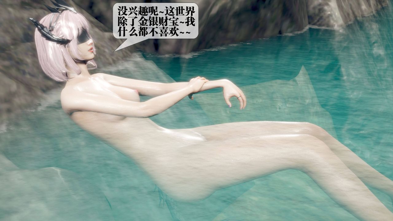 [3D]堕落hd第33話