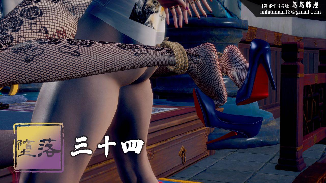 [3D]堕落hd第34話