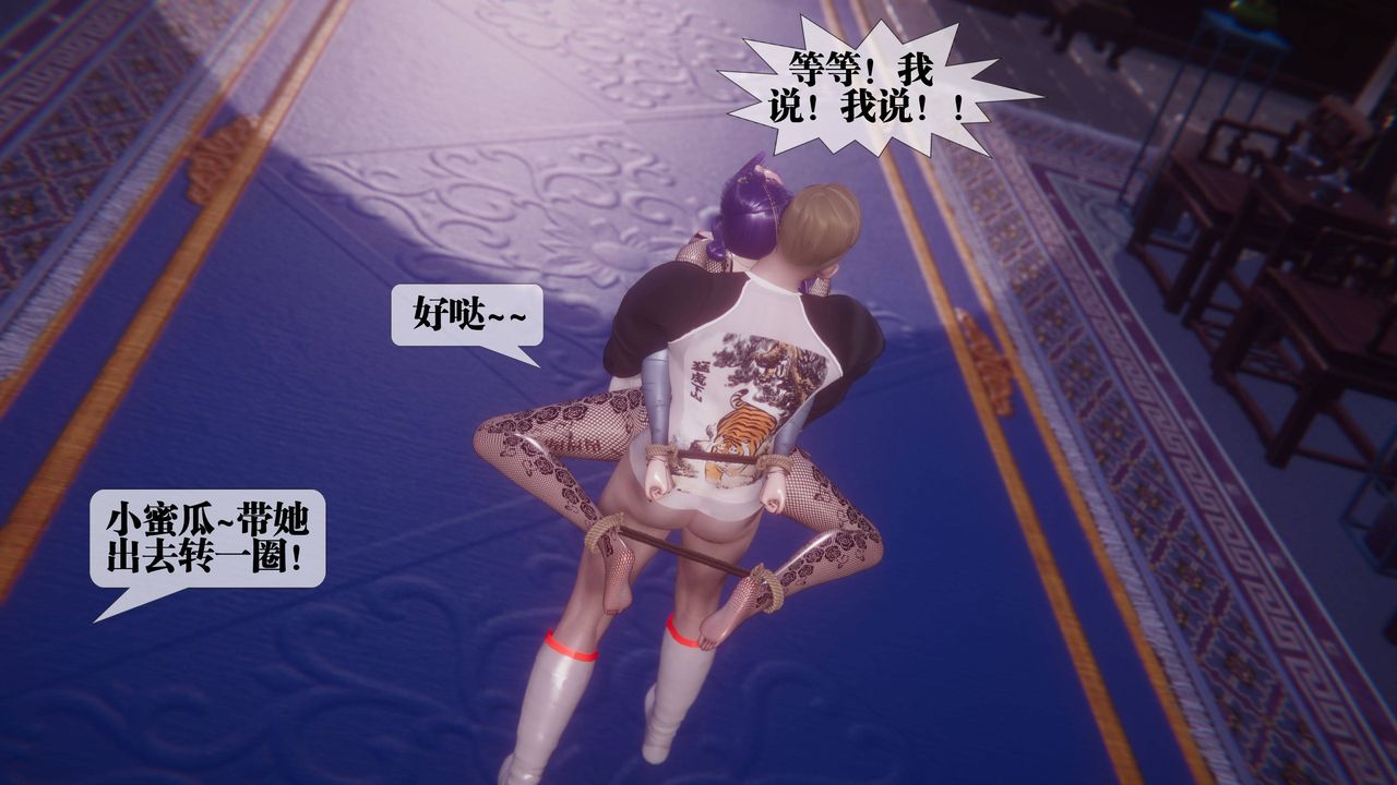 [3D]堕落hd第34話