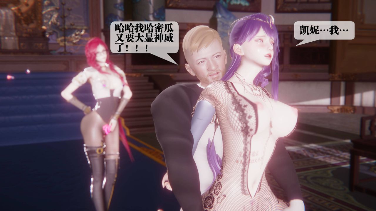 [3D]堕落hd第34話