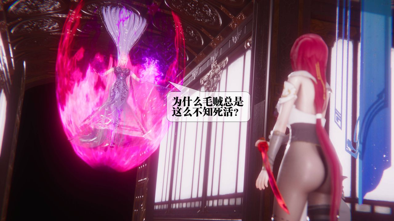 [3D]墮落hd第34話