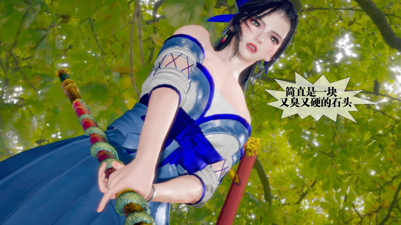 [3D]堕落hd第34話