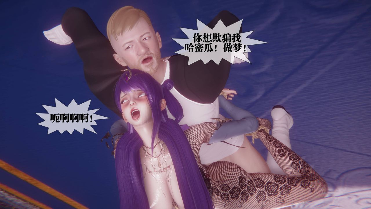 [3D]堕落hd第34話