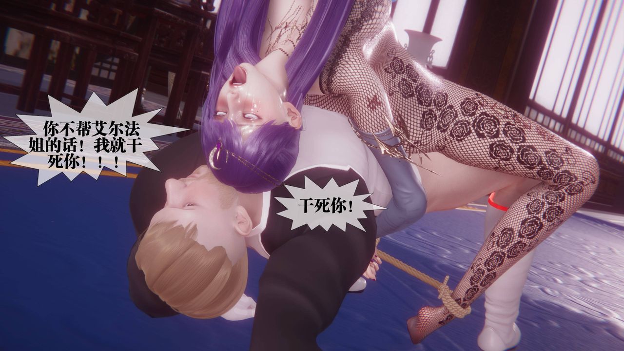 [3D]堕落hd第34話