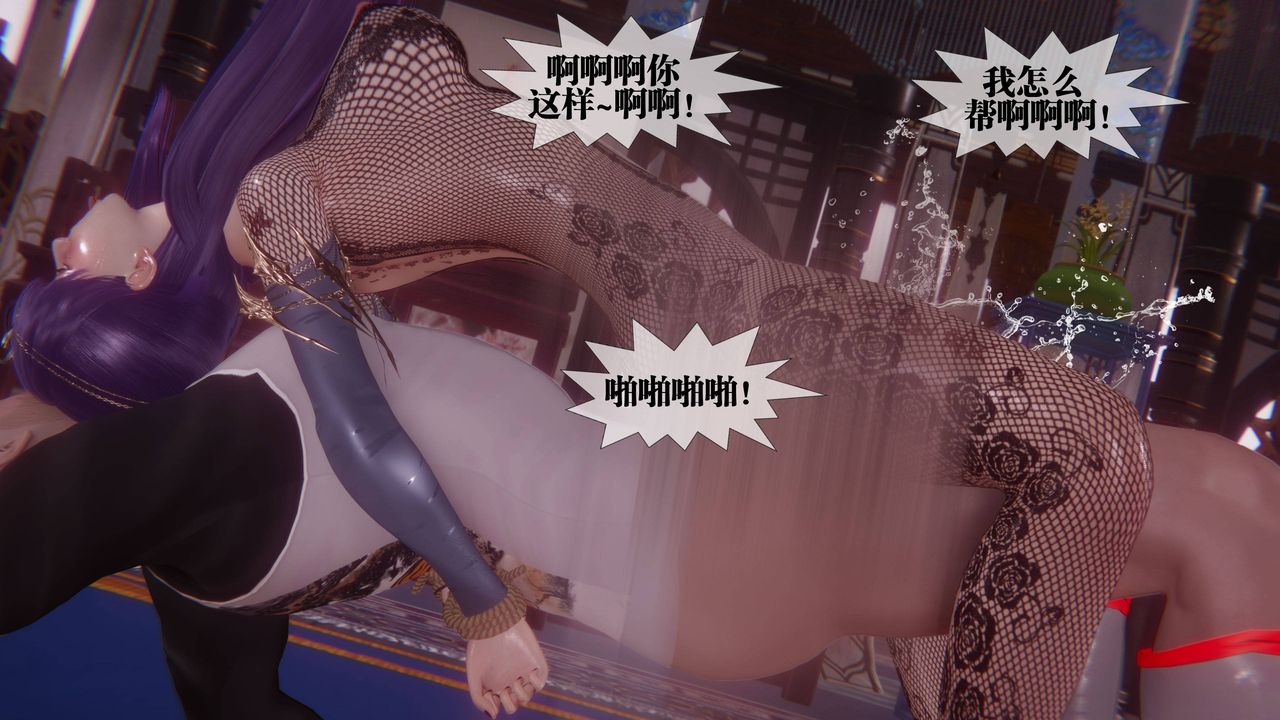 [3D]堕落hd第34話