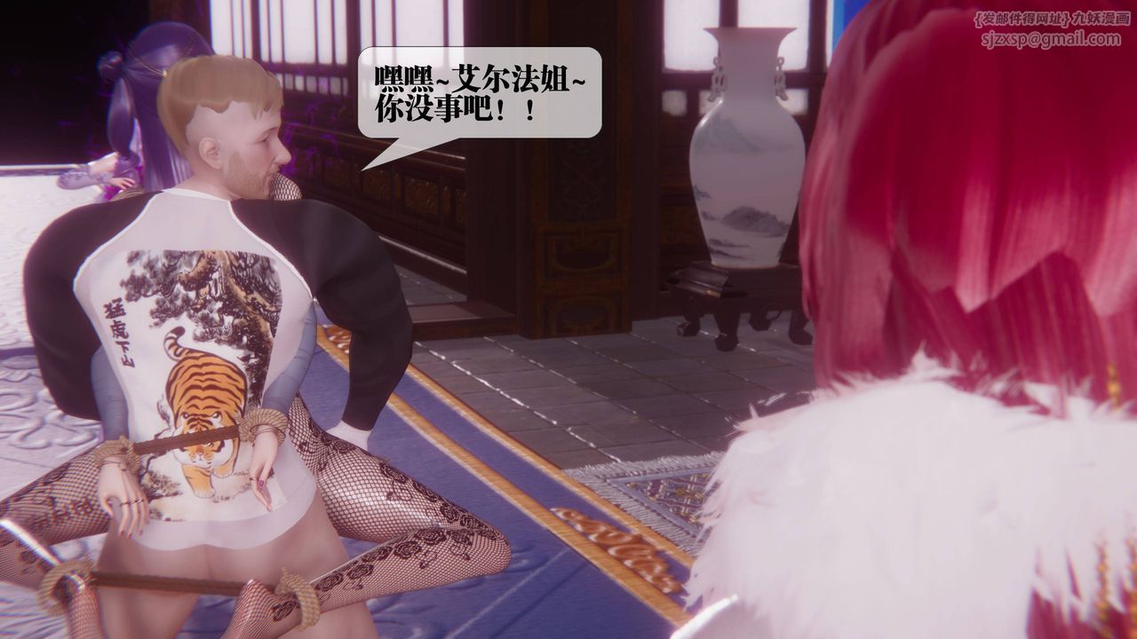 [3D]堕落hd第34話