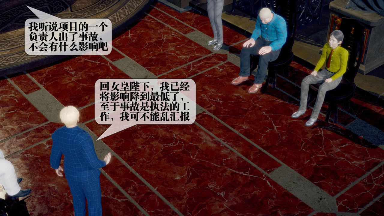 [3D]堕落hd第34話