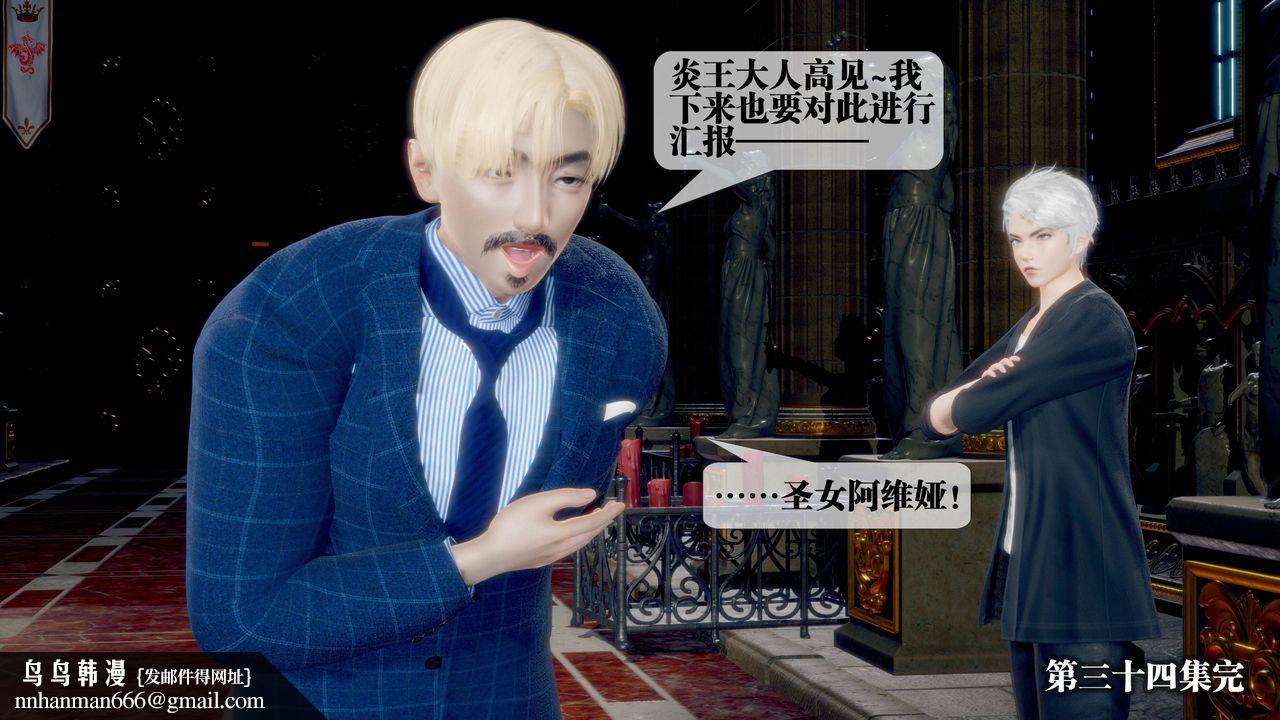 [3D]墮落hd第34話