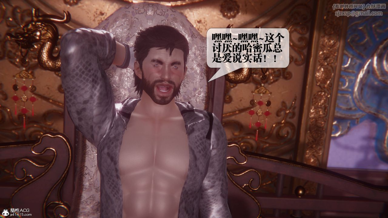 [3D]堕落hd第36話