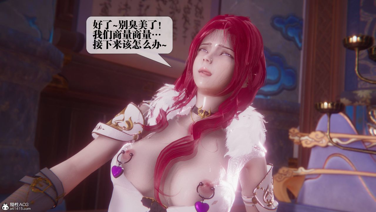 [3D]堕落hd第36話