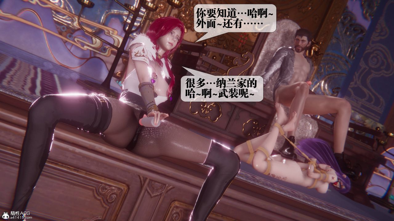 [3D]堕落hd第36話