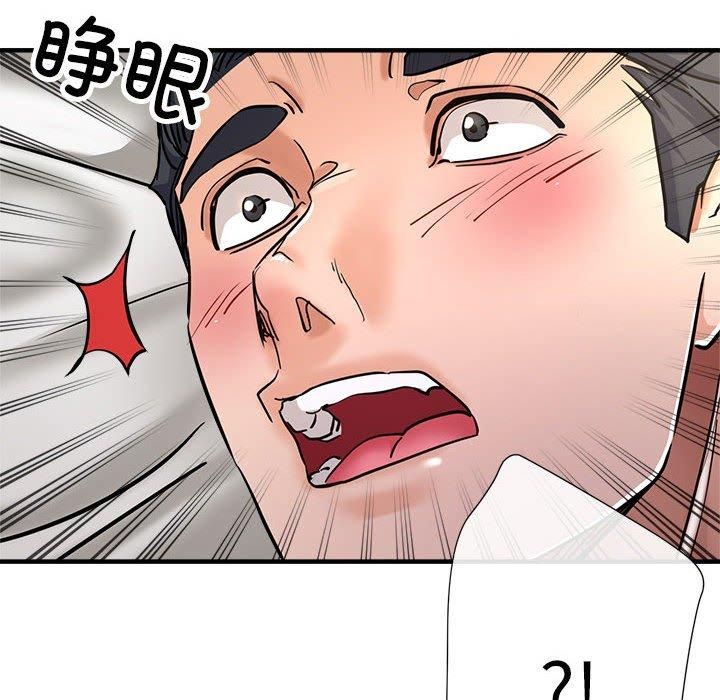 亲家的女人们第28話