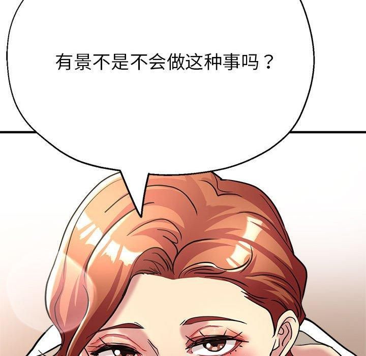 亲家的女人们第28話