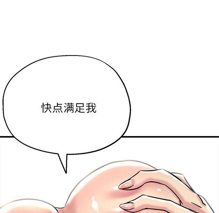 亲家的女人们第28話