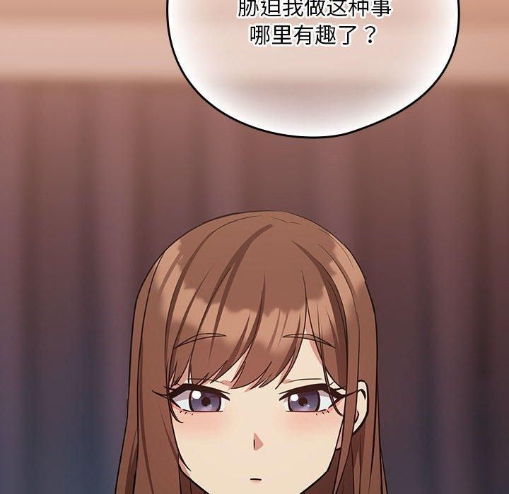 下班后的例行恋爱第30話