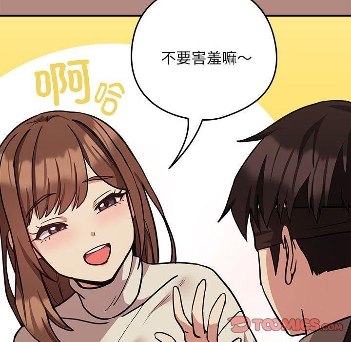 下班后的例行恋爱第30話