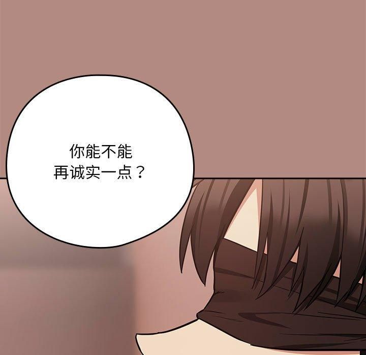 下班后的例行恋爱第30話