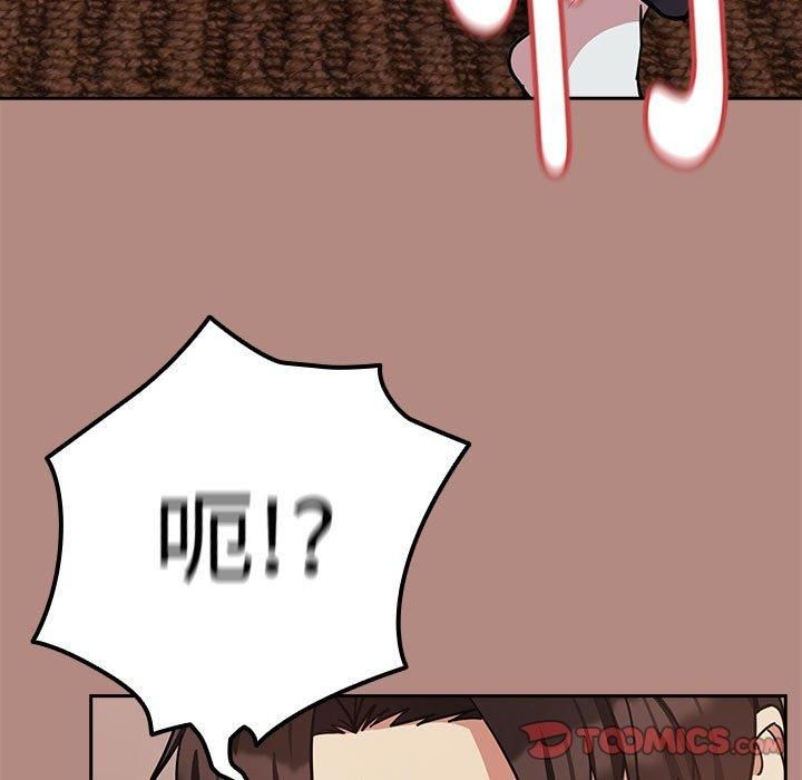 下班后的例行恋爱第30話