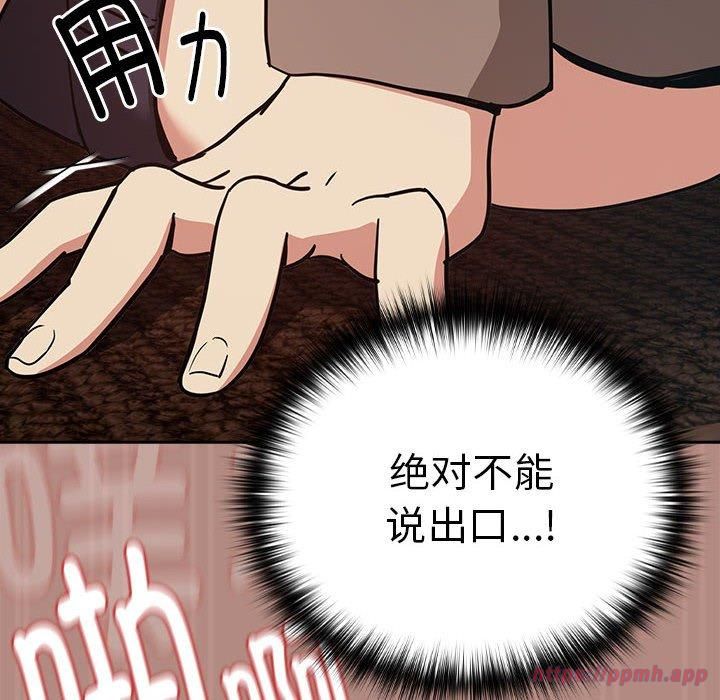 下班后的例行恋爱第30話