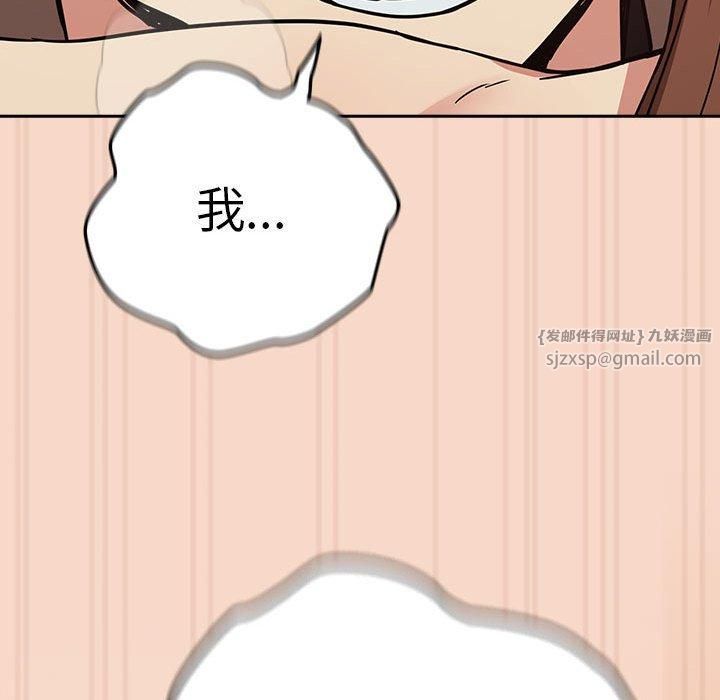 下班后的例行恋爱第30話