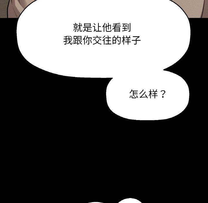 我的女王第46話