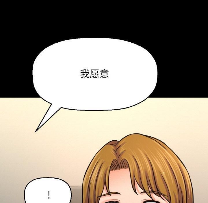 我的女王第46話