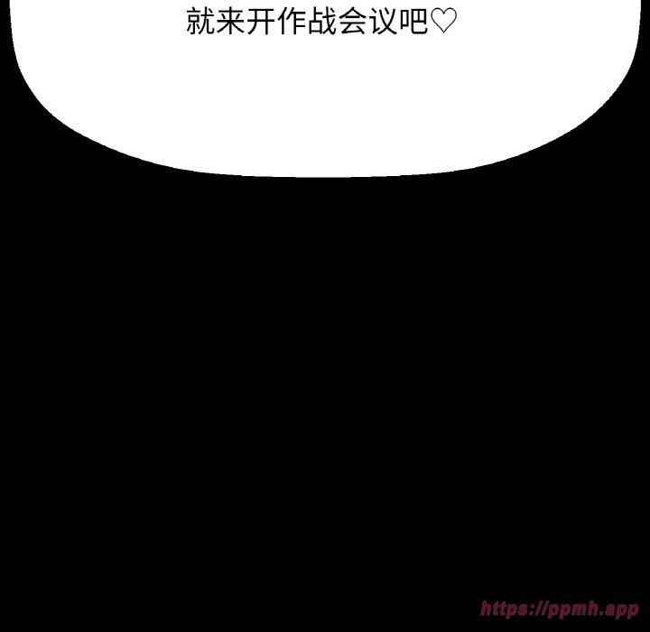 我的女王第46話