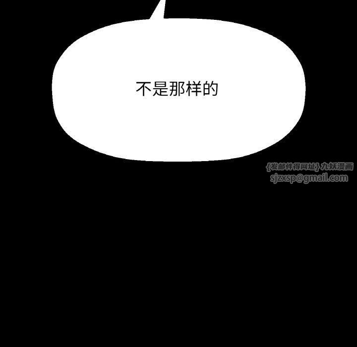 我的女王第46話