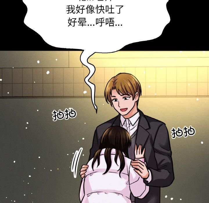 我的女王第46話
