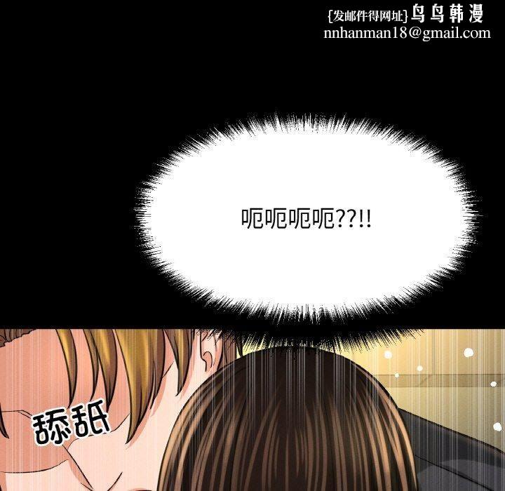 我的女王第46話