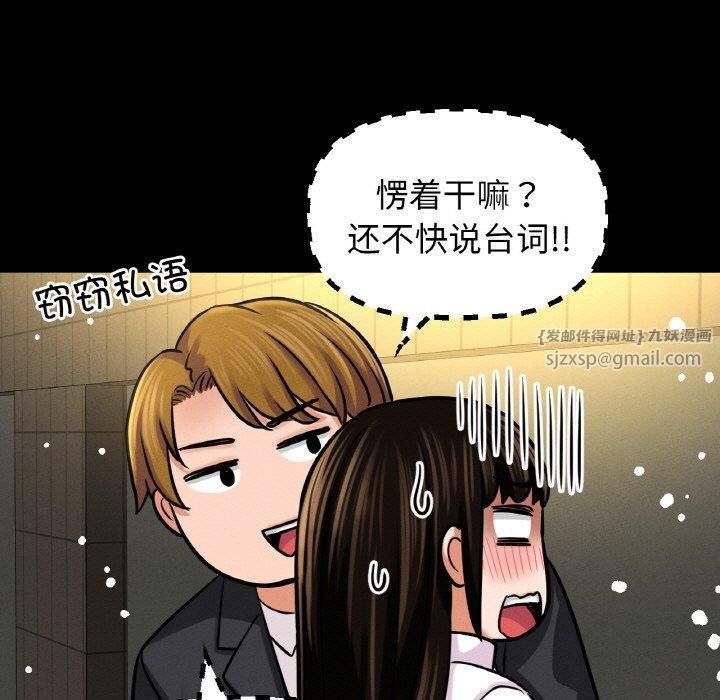 我的女王第46話