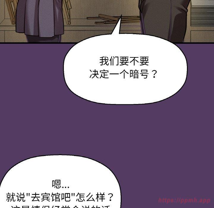 我的女王第46話