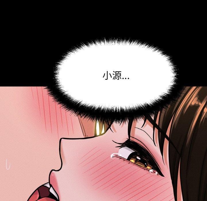 我的女王第46話