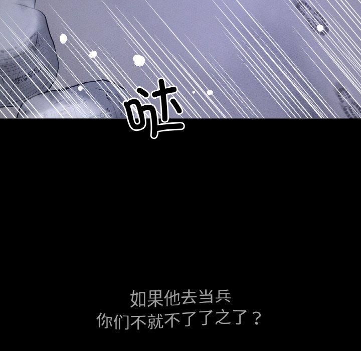 我的女王第46話