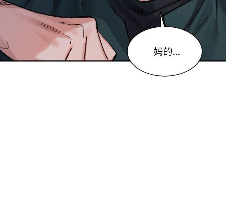 微妙关系第34話