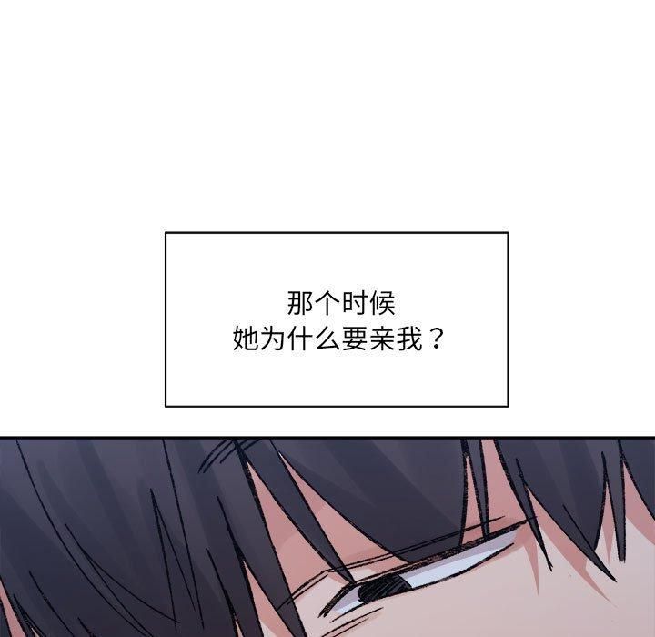 微妙关系第34話