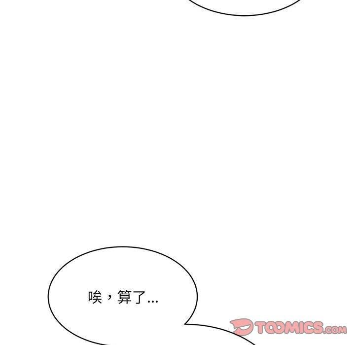 微妙关系第34話