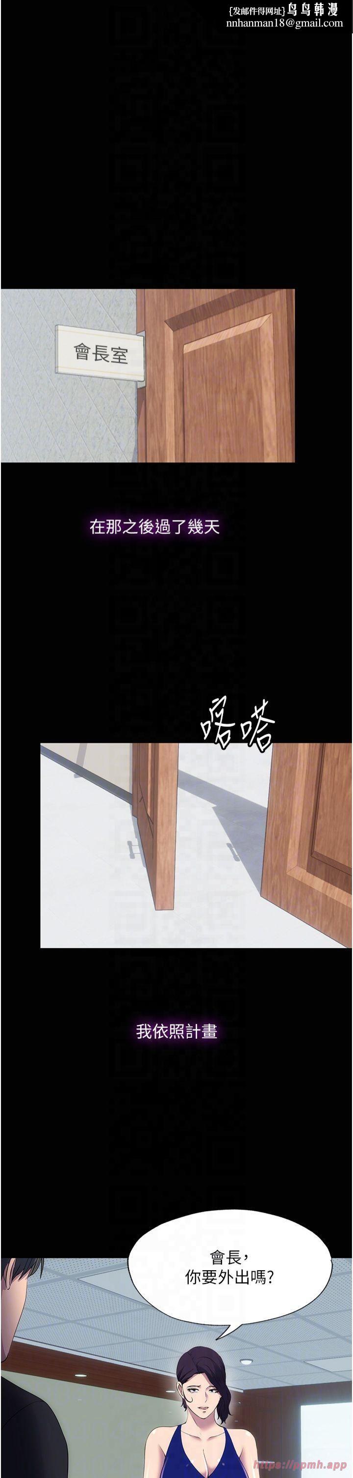 禁锢之慾第63話-永無止盡的禁錮之慾