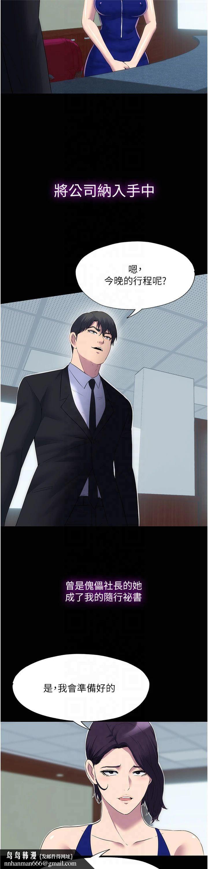 禁锢之慾第63話-永無止盡的禁錮之慾