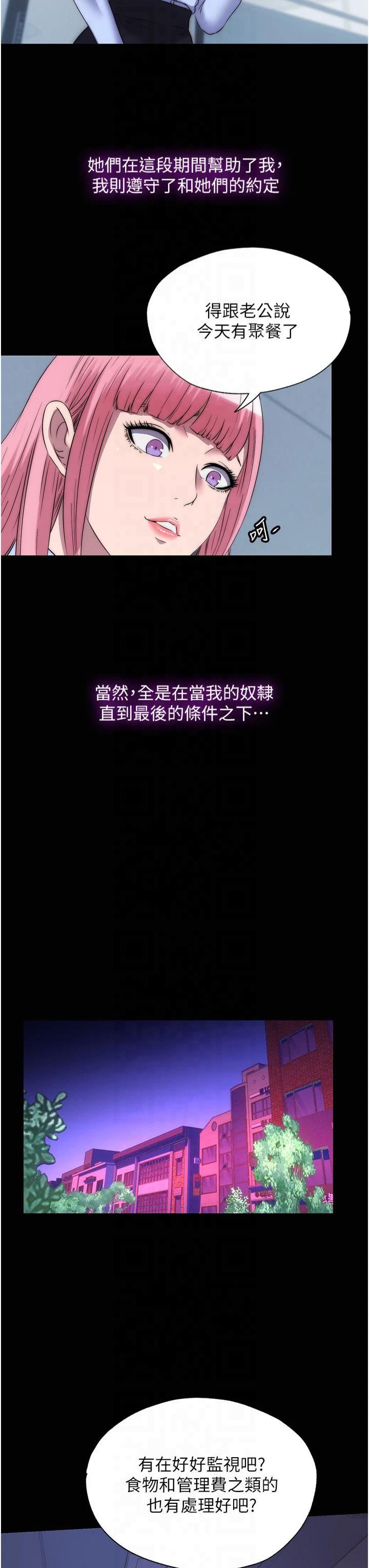 禁锢之慾第63話-永無止盡的禁錮之慾