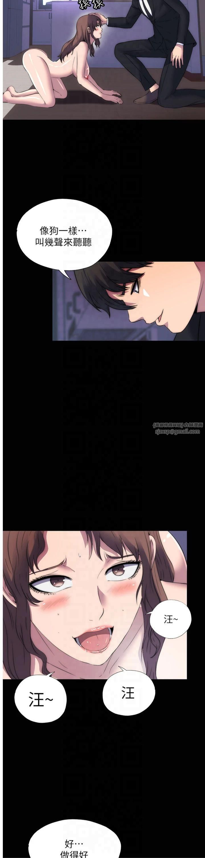 禁锢之慾第63話-永無止盡的禁錮之慾