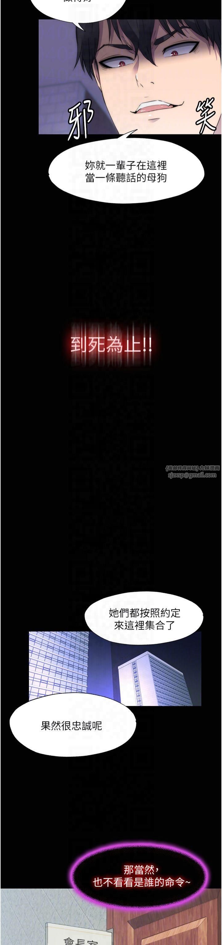 禁锢之慾第63話-永無止盡的禁錮之慾