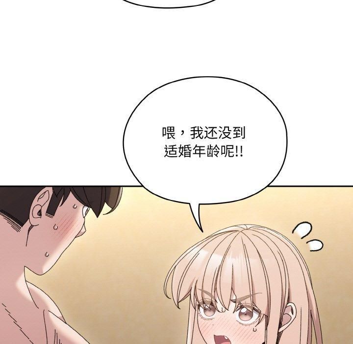 老大!请把女儿交给我!第49話